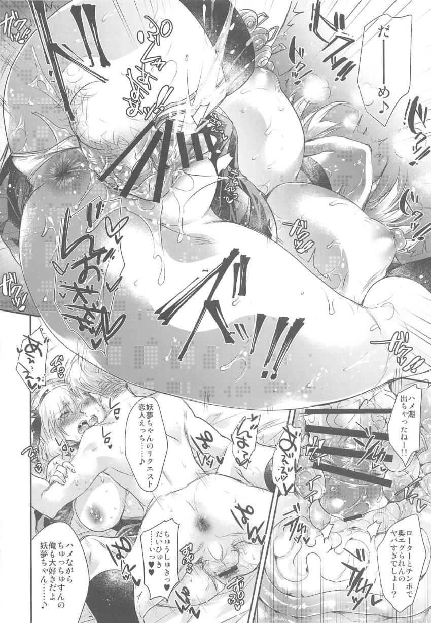 巨乳娘の妖夢ちゃんがおじさんと初めての生ハメセックス！ローター挿れられたまま生チンポでハメられてダメなのに危険日マンコに中出し許しちゃう！トロ顔さらしてイキまくる！ <> 021