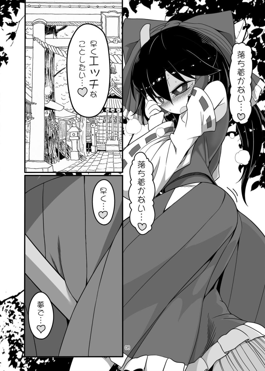ドレミーに1ヶ月間射精管理されて頭おかしくなっちゃった博麗霊夢。 <> 007