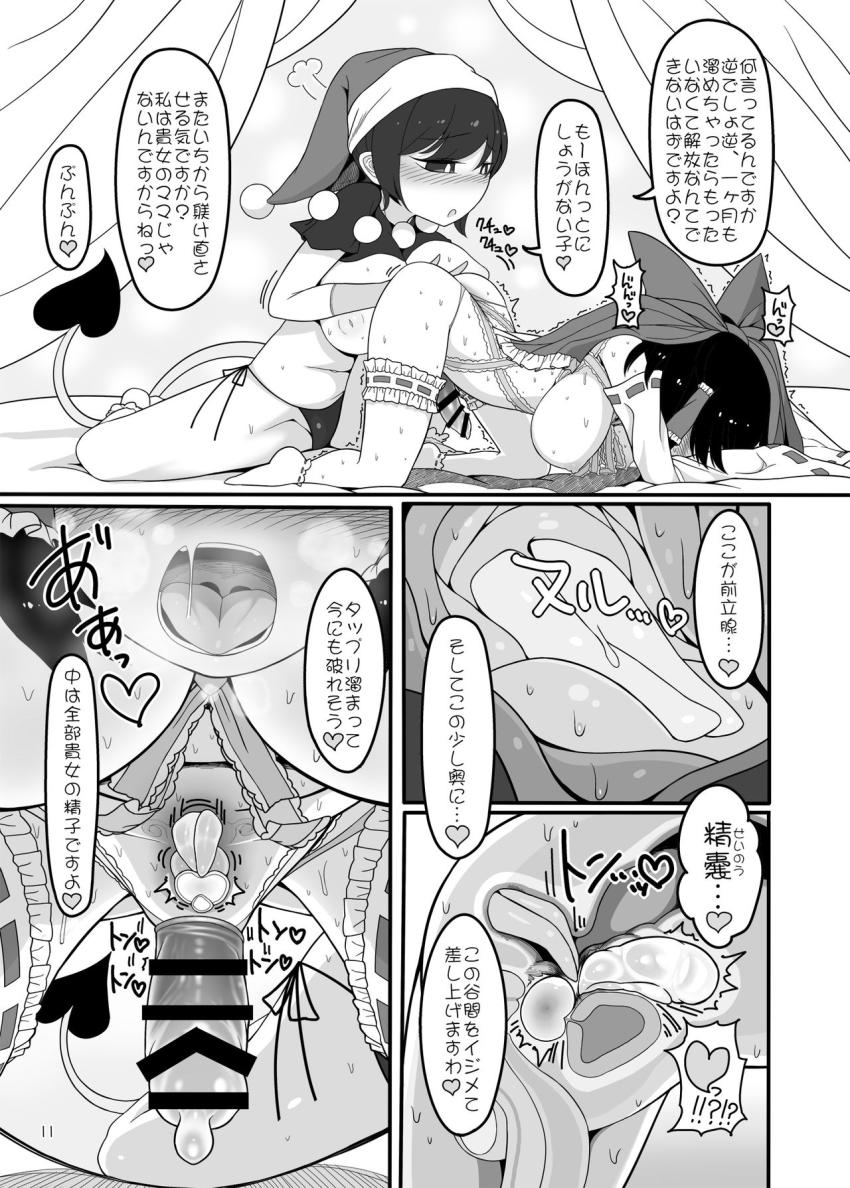 ドレミーに1ヶ月間射精管理されて頭おかしくなっちゃった博麗霊夢。 <> 010
