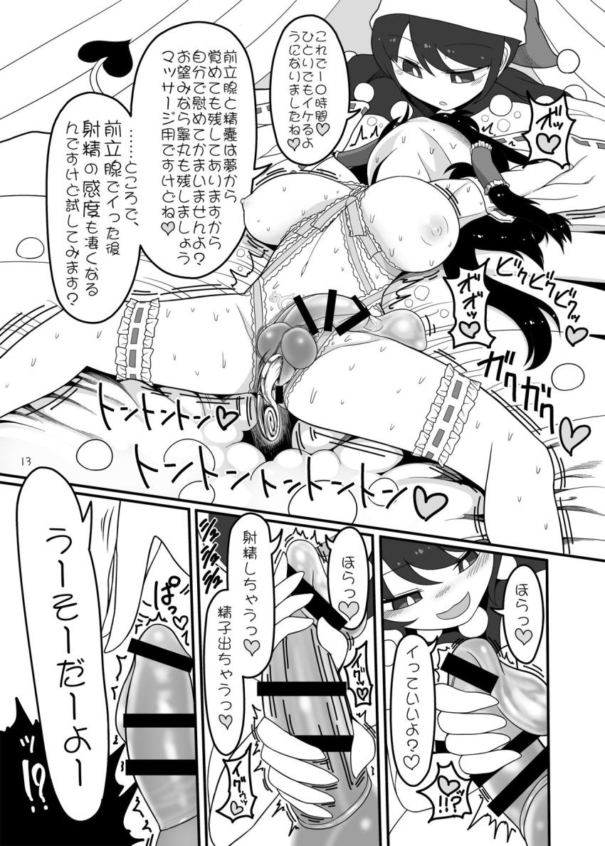 ドレミーに1ヶ月間射精管理されて頭おかしくなっちゃった博麗霊夢。 <> 012