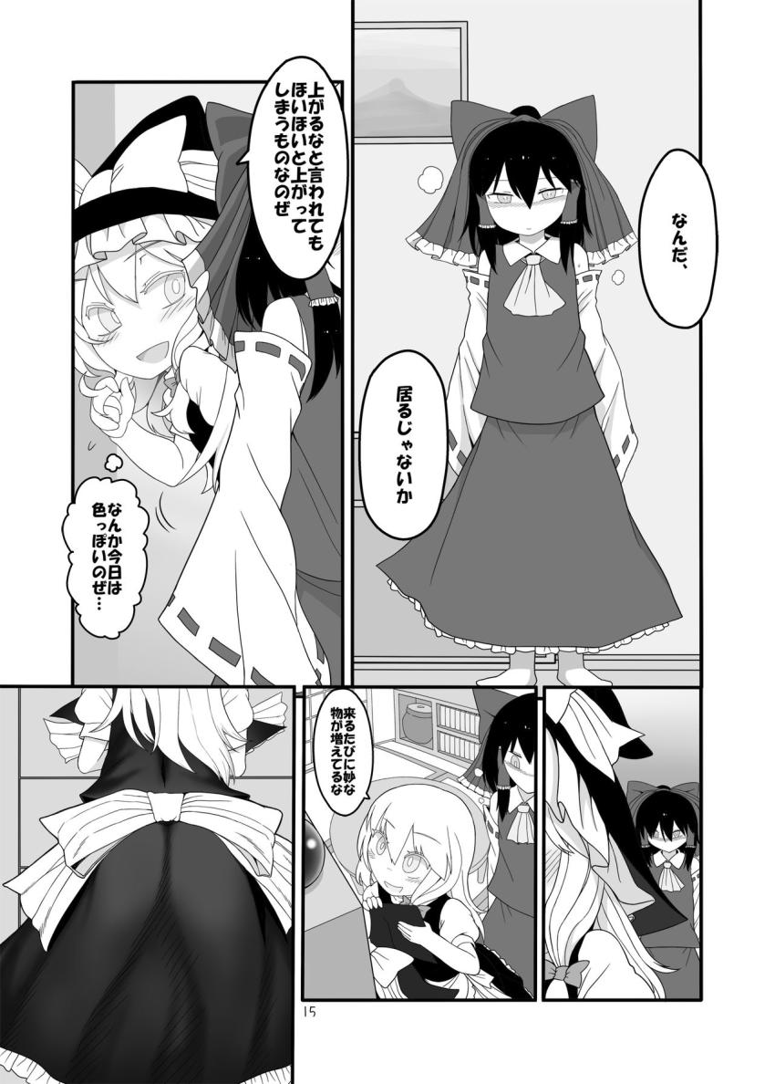 ドレミーに1ヶ月間射精管理されて頭おかしくなっちゃった博麗霊夢。 <> 014