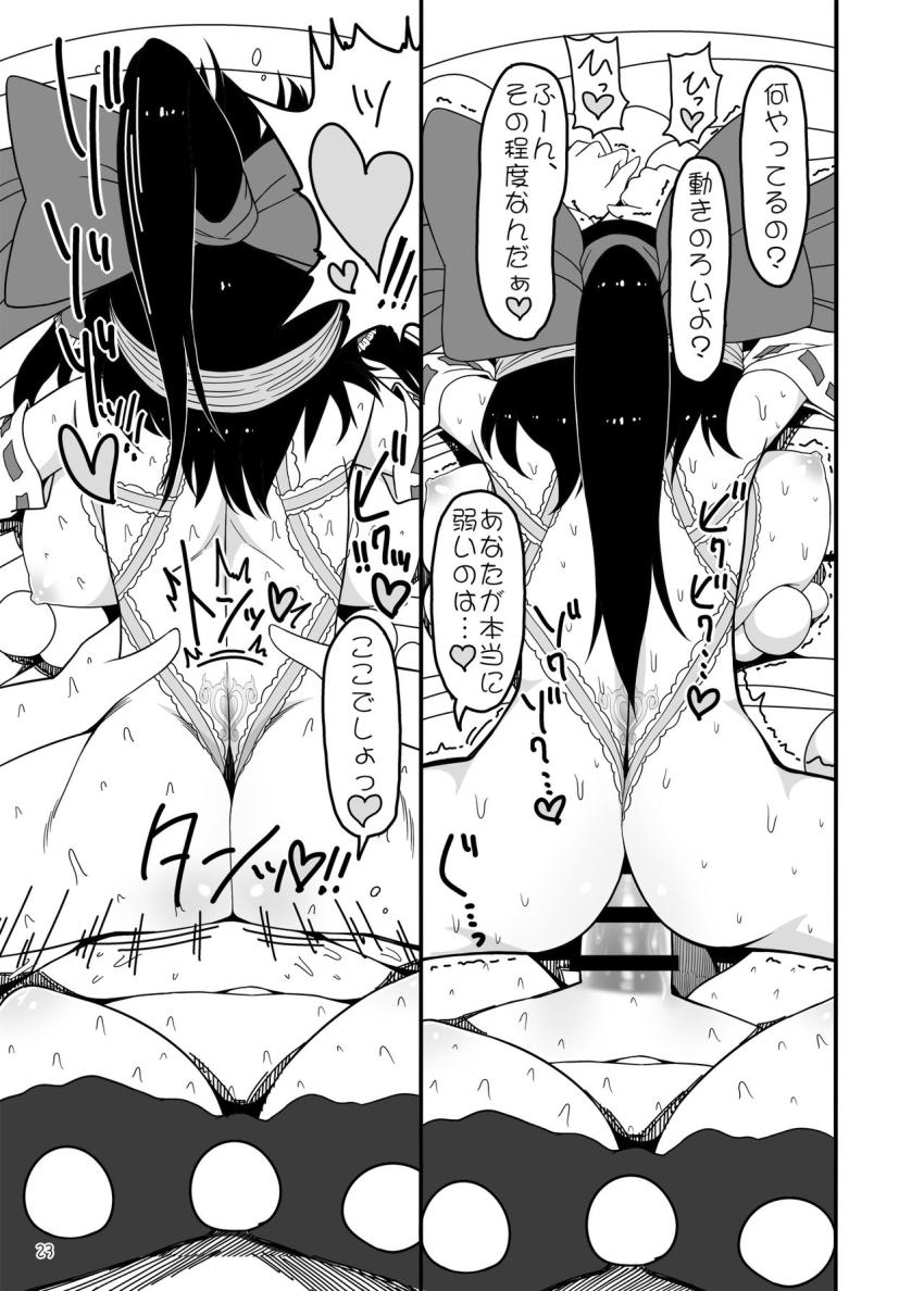ドレミーに1ヶ月間射精管理されて頭おかしくなっちゃった博麗霊夢。 <> 022