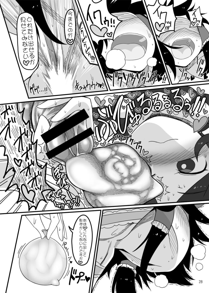 ドレミーに1ヶ月間射精管理されて頭おかしくなっちゃった博麗霊夢。 <> 027