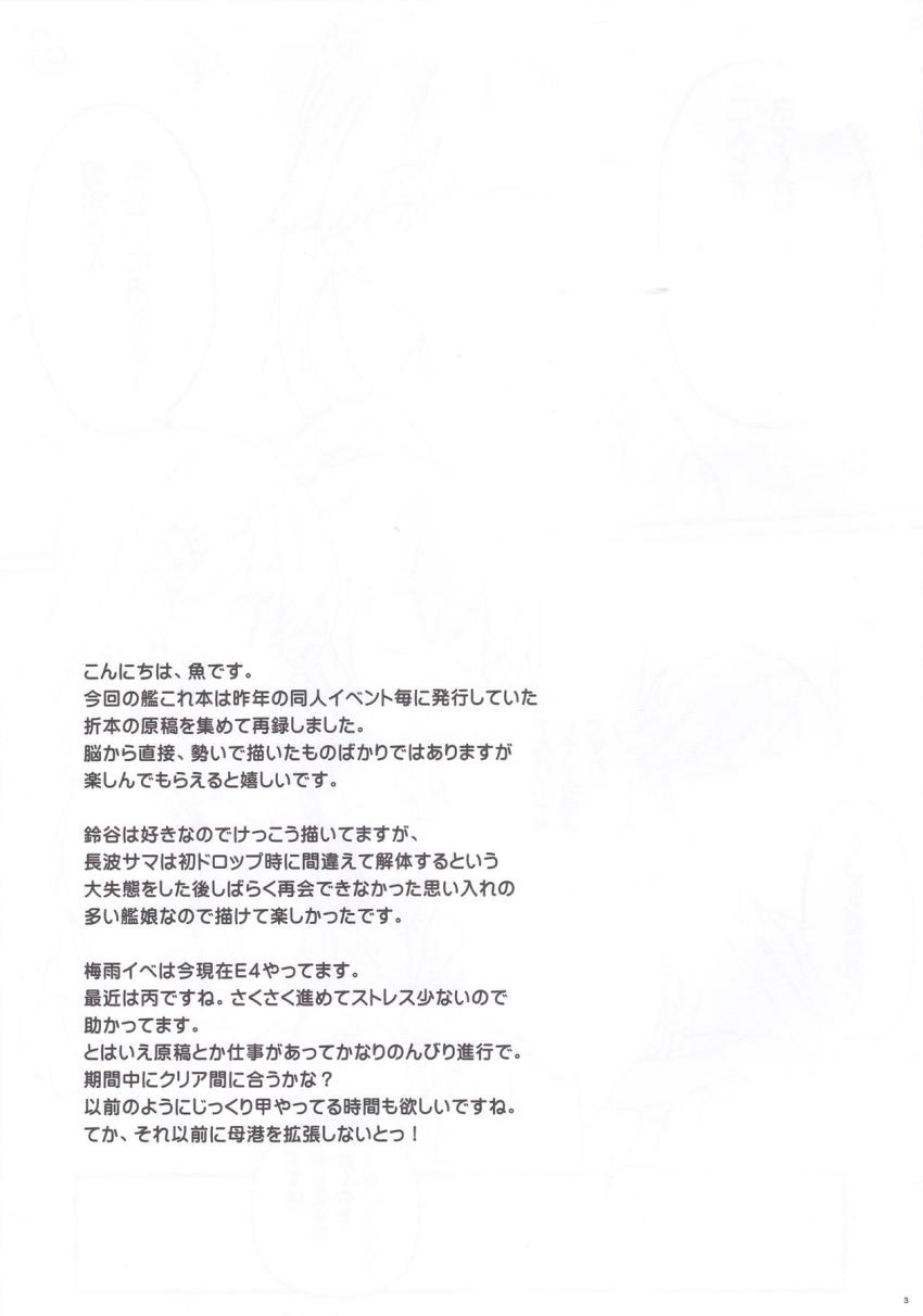 非エロもエロもごちゃ混ぜギャグコメ短編集 <> 003