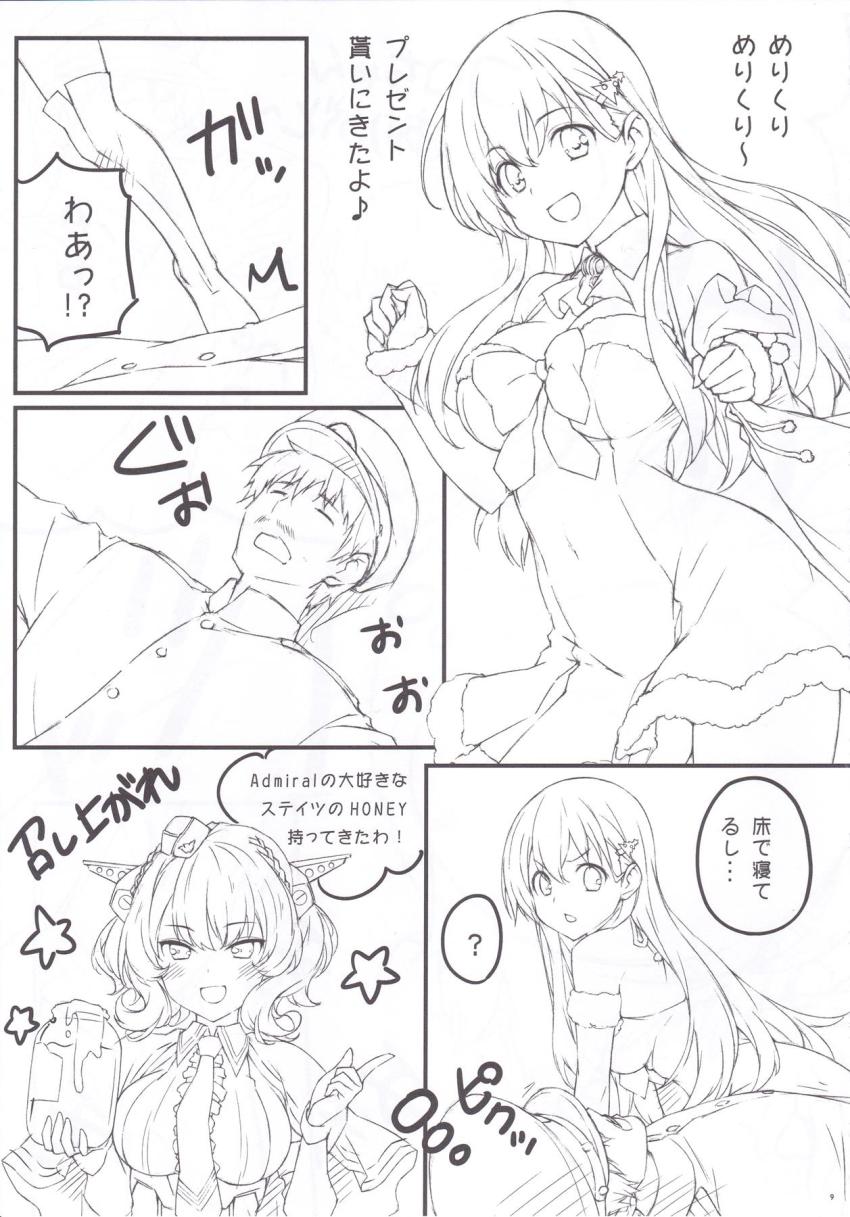 非エロもエロもごちゃ混ぜギャグコメ短編集 <> 008