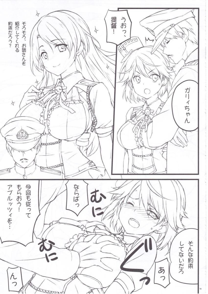 非エロもエロもごちゃ混ぜギャグコメ短編集 <> 011