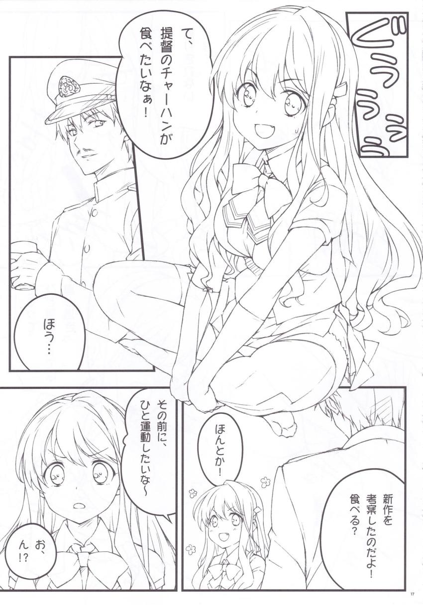 非エロもエロもごちゃ混ぜギャグコメ短編集 <> 014