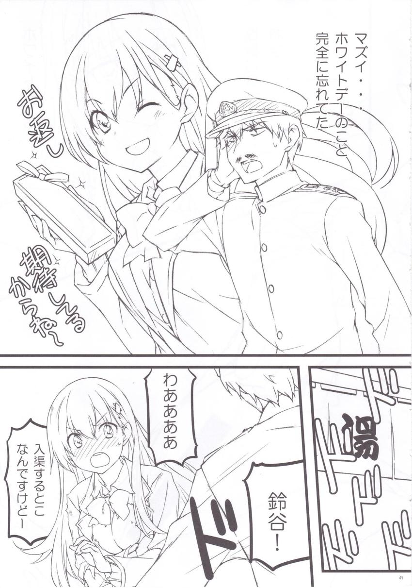 非エロもエロもごちゃ混ぜギャグコメ短編集 <> 017