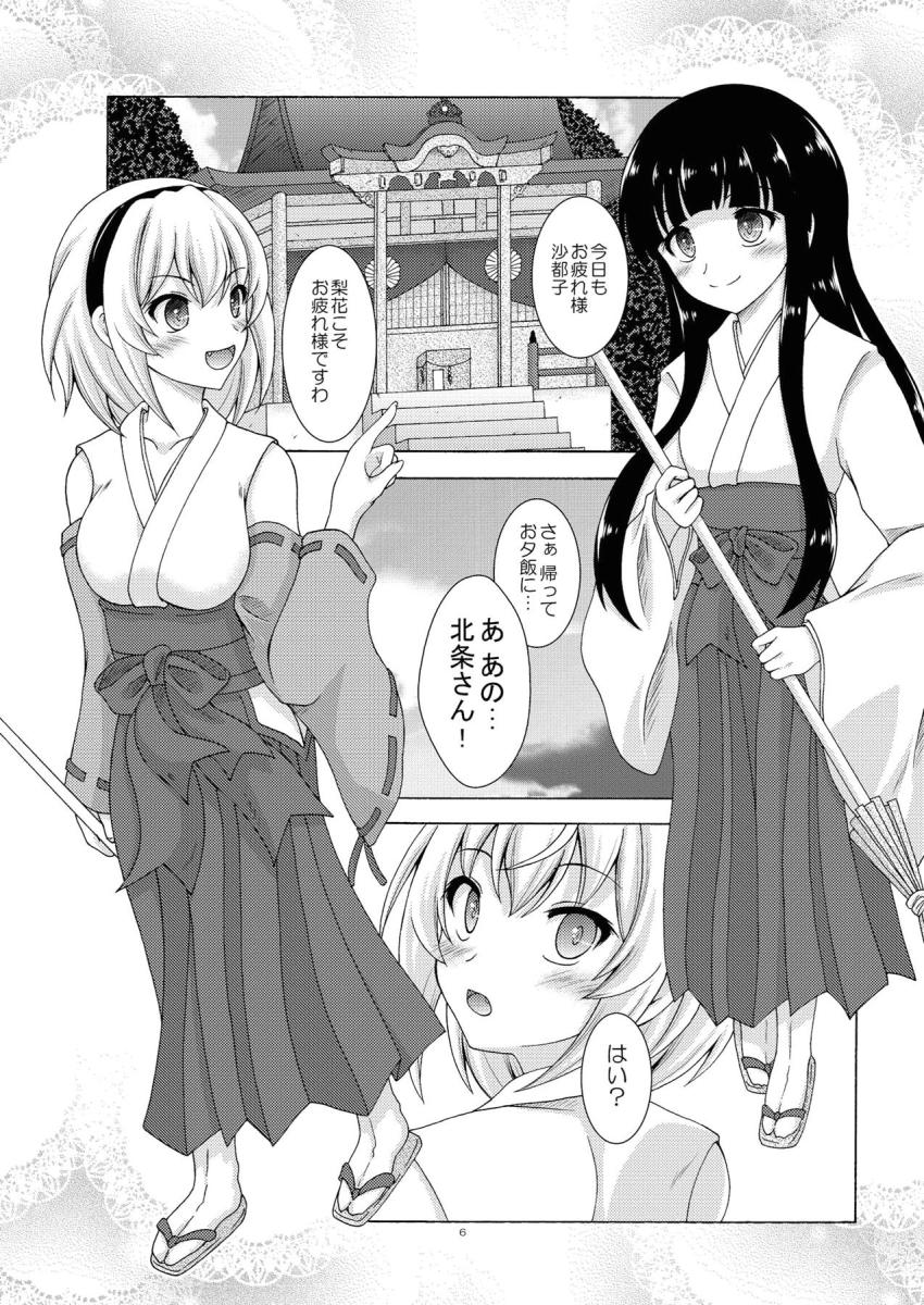 お酒の勢いと嫉妬で沙都子をエロテクで攻めまくる梨花 <> 005