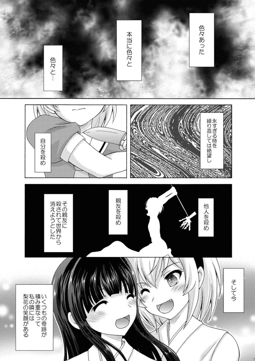 お酒の勢いと嫉妬で沙都子をエロテクで攻めまくる梨花 <> 006