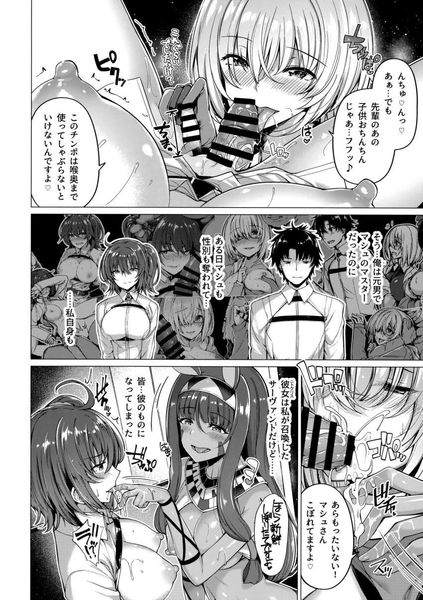 絶倫アクメチンポでカルデアを乗っ取ったキモおじさんの今回のターゲットは謎のヒロインXオルタと邪ンヌ。おちんぽ突っ込まれて即堕ちしちゃう！ <> 003