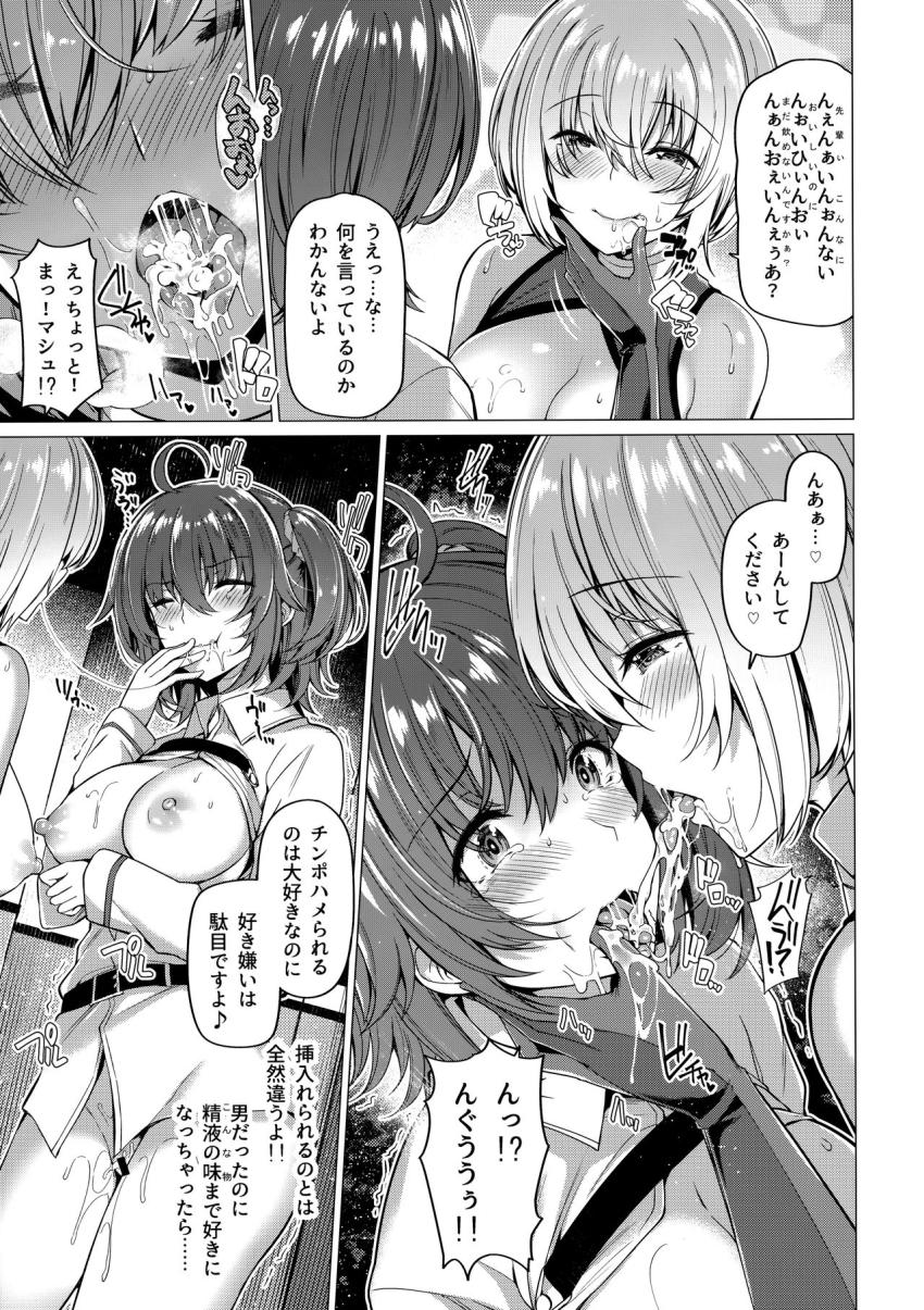 絶倫アクメチンポでカルデアを乗っ取ったキモおじさんの今回のターゲットは謎のヒロインXオルタと邪ンヌ。おちんぽ突っ込まれて即堕ちしちゃう！ <> 004