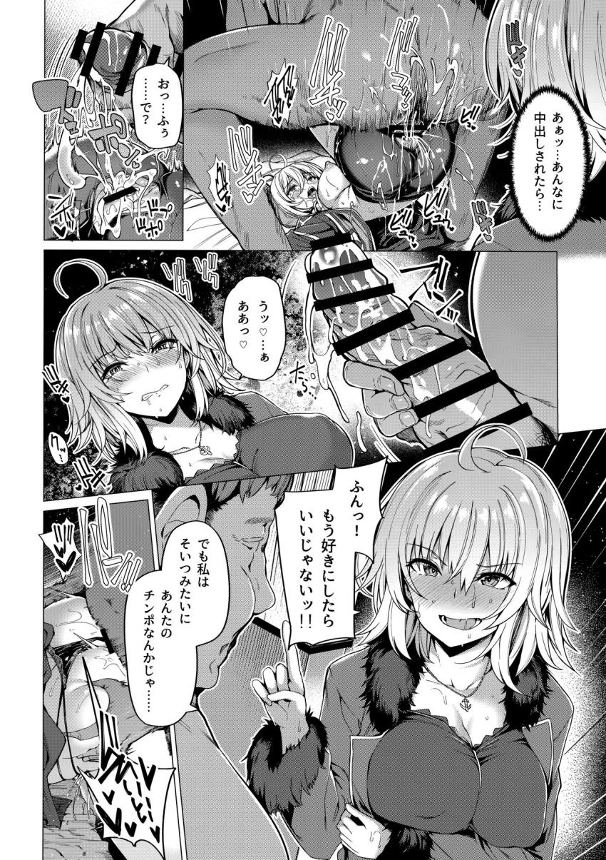 絶倫アクメチンポでカルデアを乗っ取ったキモおじさんの今回のターゲットは謎のヒロインXオルタと邪ンヌ。おちんぽ突っ込まれて即堕ちしちゃう！ <> 015