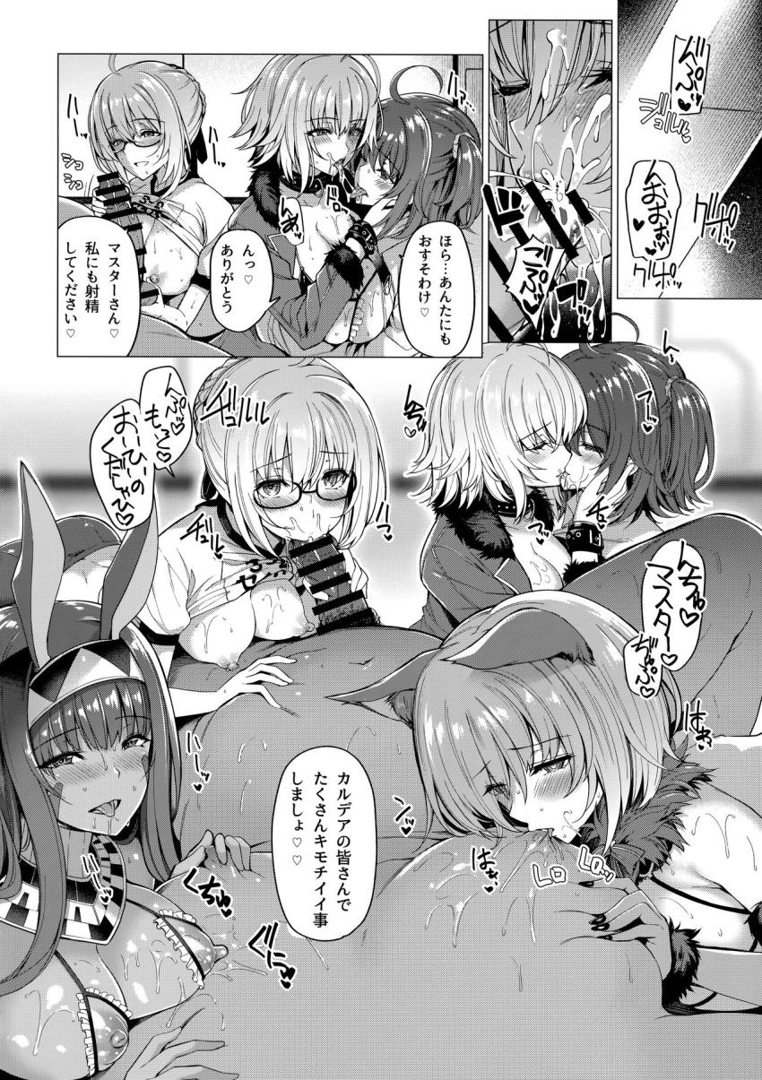 絶倫アクメチンポでカルデアを乗っ取ったキモおじさんの今回のターゲットは謎のヒロインXオルタと邪ンヌ。おちんぽ突っ込まれて即堕ちしちゃう！ <> 019
