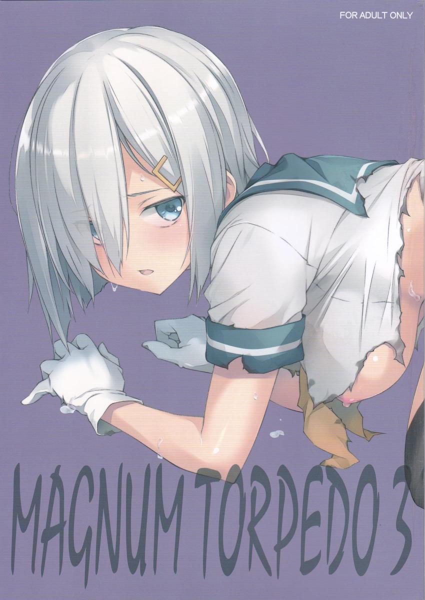 艦これ短編エロギャグまとめ本第三弾(コロラド・熊野・イタリア・浜風) <> 1