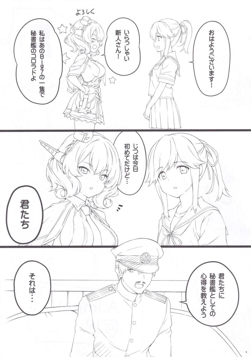 艦これ短編エロギャグまとめ本第三弾(コロラド・熊野・イタリア・浜風) <> 005