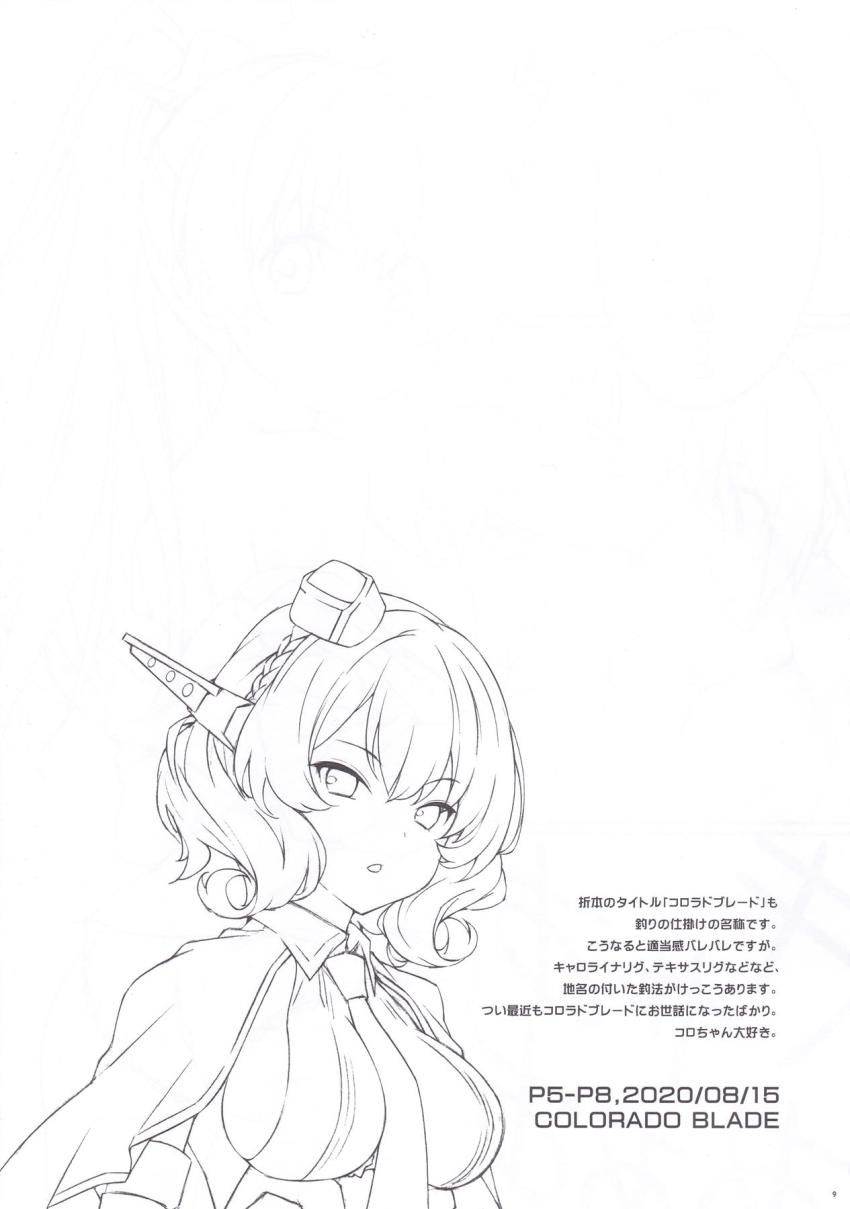 艦これ短編エロギャグまとめ本第三弾(コロラド・熊野・イタリア・浜風) <> 008