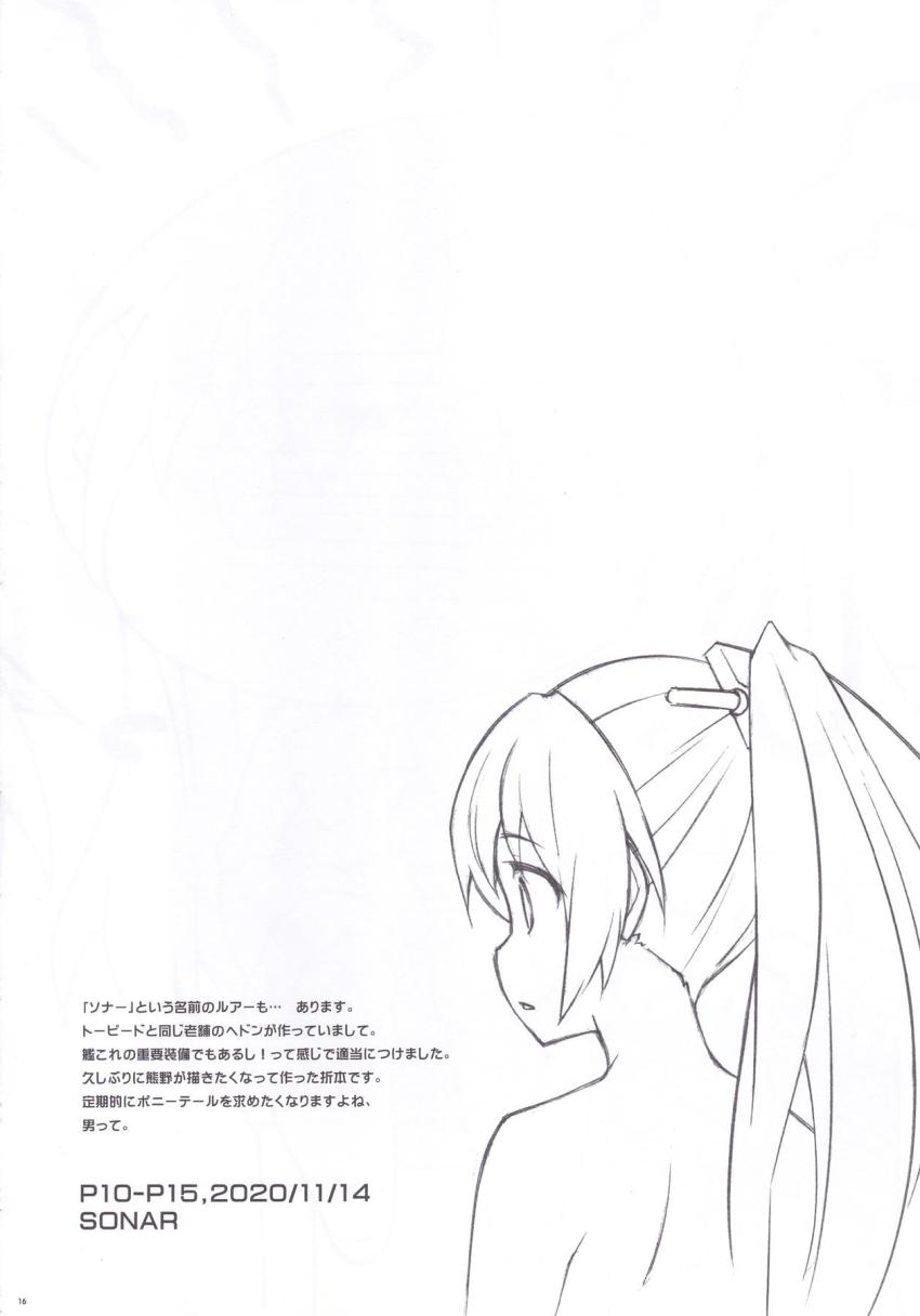 艦これ短編エロギャグまとめ本第三弾(コロラド・熊野・イタリア・浜風) <> 013