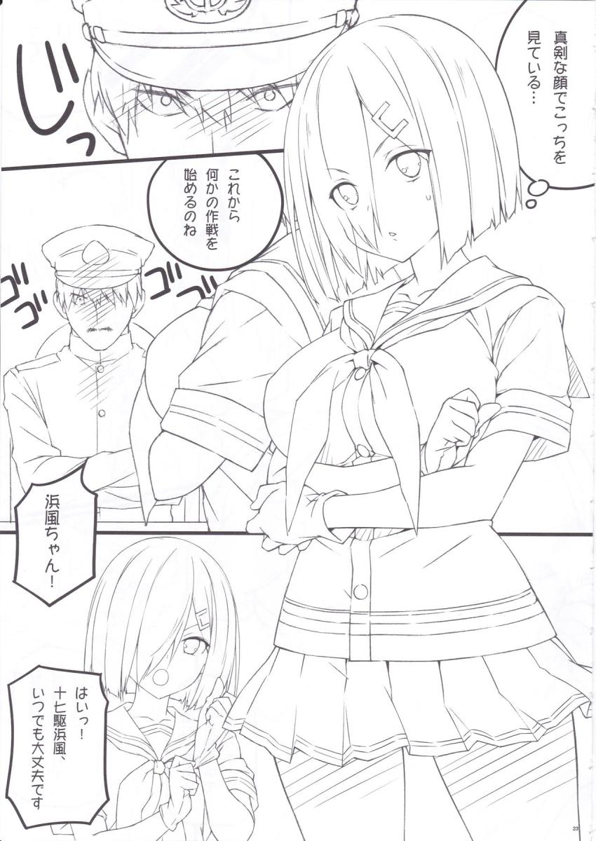 艦これ短編エロギャグまとめ本第三弾(コロラド・熊野・イタリア・浜風) <> 019
