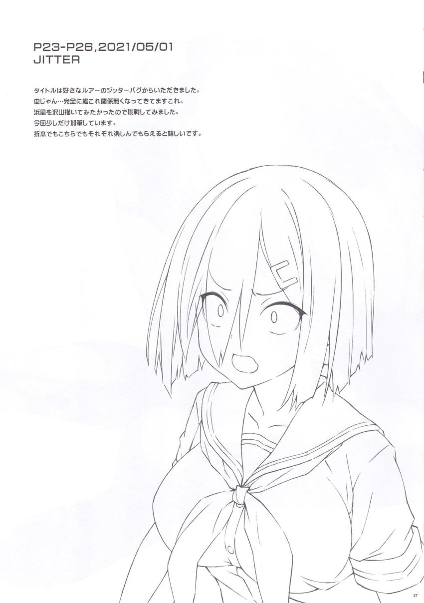 艦これ短編エロギャグまとめ本第三弾(コロラド・熊野・イタリア・浜風) <> 022