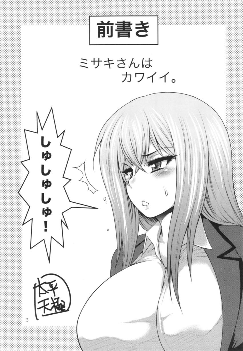 キモクズおじさんに処女マンコ奪われちゃう爆乳JK娘のミサキちゃん！メスの悦びをポルチオに叩き込まれ快楽堕ちしちゃう！ <> 002