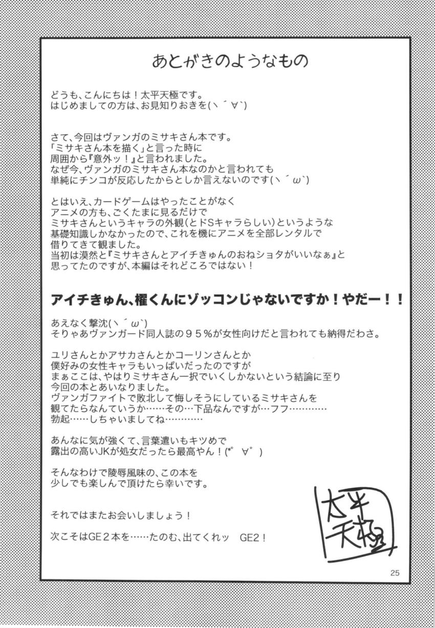 キモクズおじさんに処女マンコ奪われちゃう爆乳JK娘のミサキちゃん！メスの悦びをポルチオに叩き込まれ快楽堕ちしちゃう！ <> 024