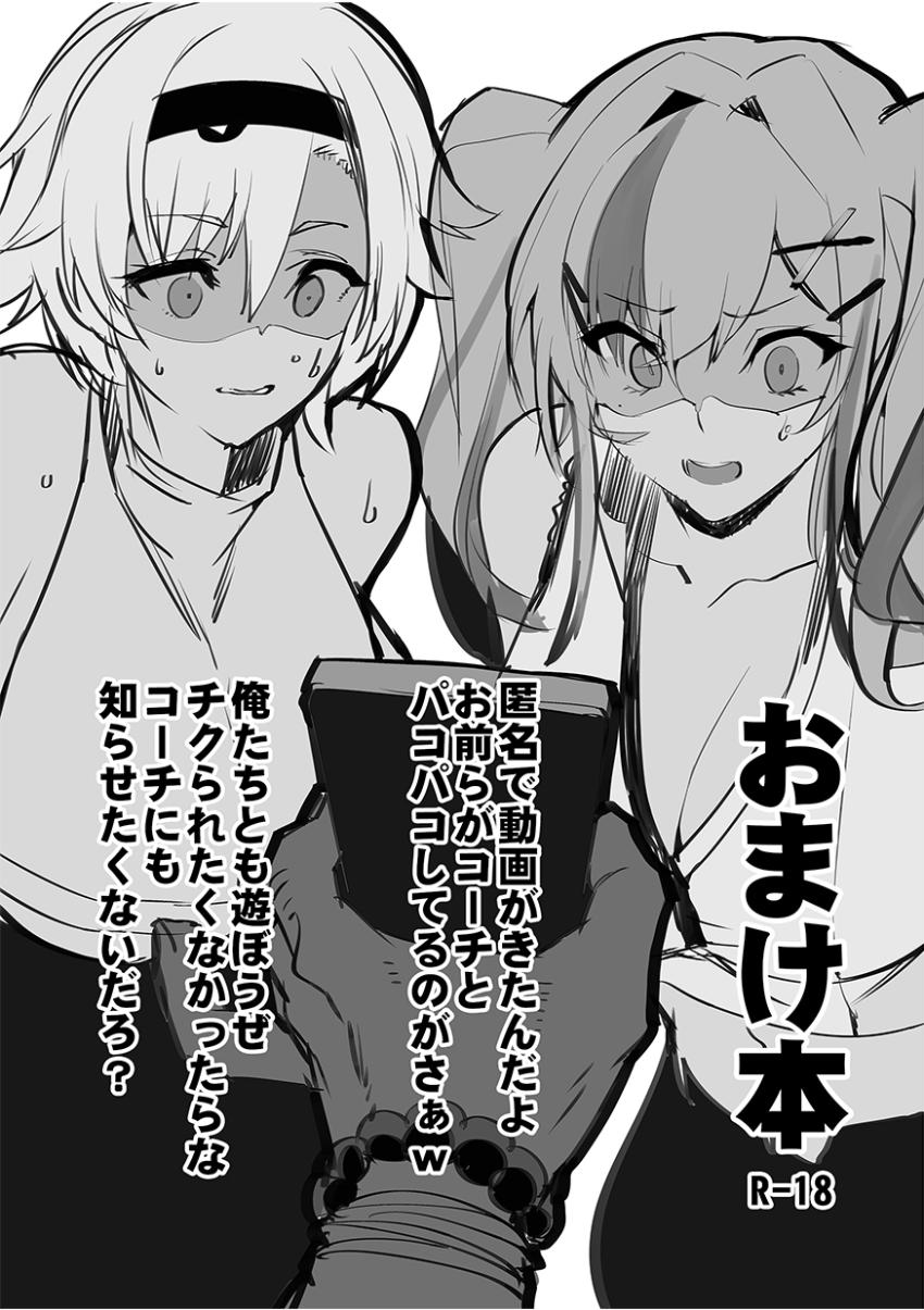 リノとブレマートンが男たちに脅されて肉便器にされちゃう本 <> 1