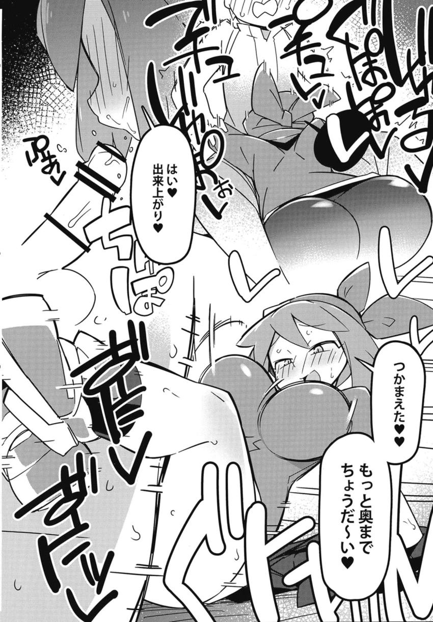 痴女トレーナーたちの搾精逆レイプ集 <> 003
