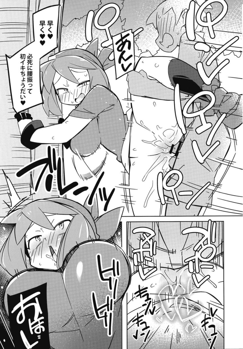 痴女トレーナーたちの搾精逆レイプ集 <> 004