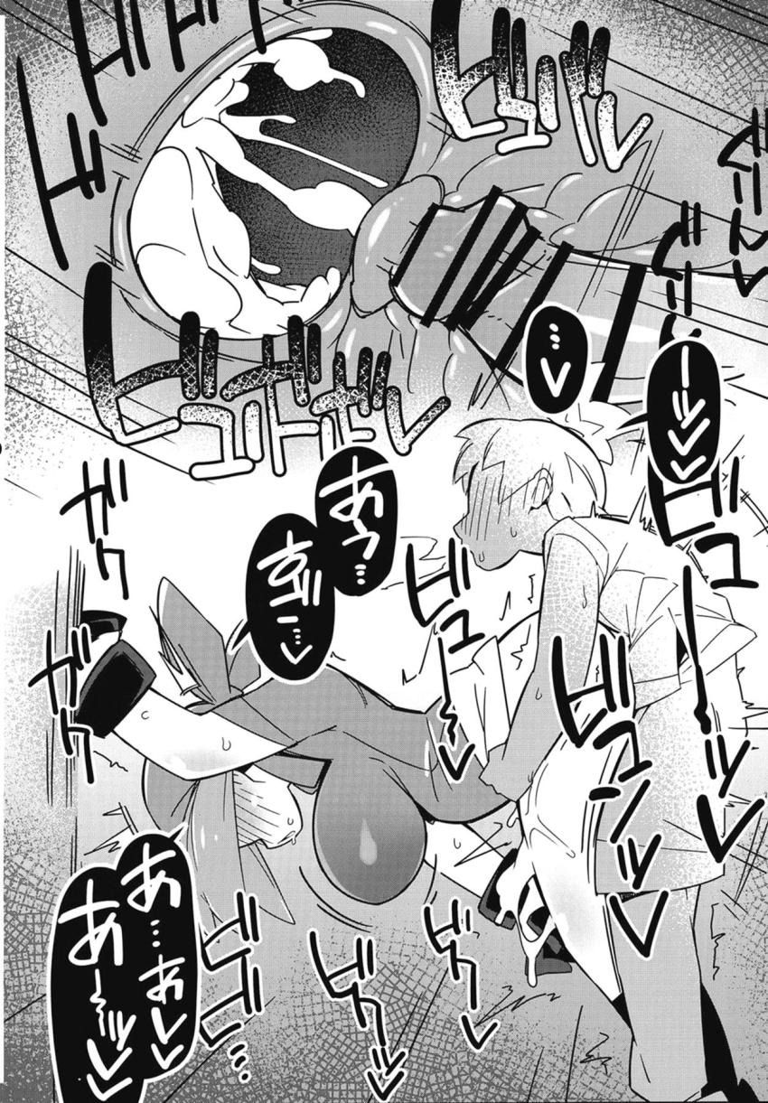 痴女トレーナーたちの搾精逆レイプ集 <> 005