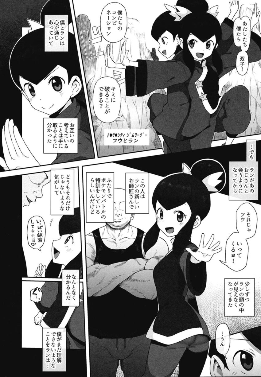 痴女トレーナーたちの搾精逆レイプ集 <> 029