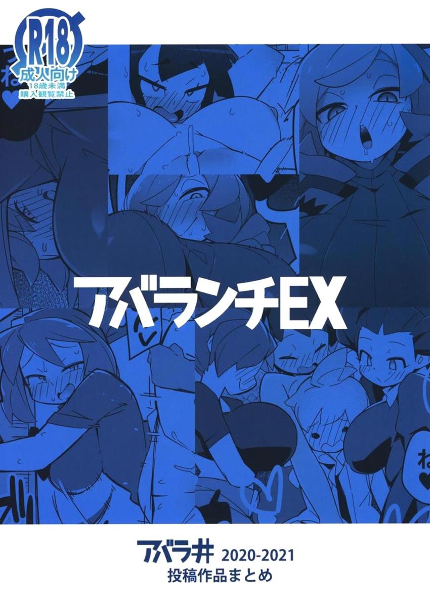 痴女トレーナーたちの搾精逆レイプ集 <> 032