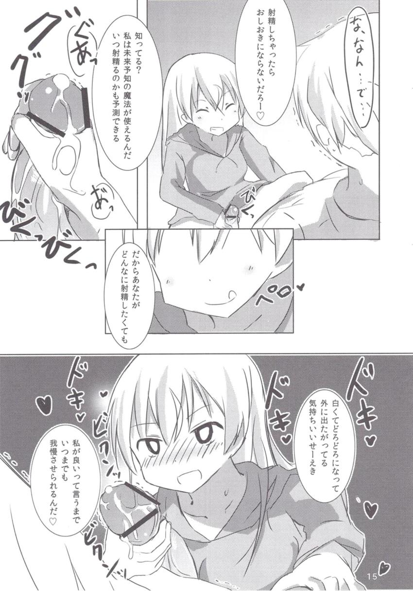 スーパー美少女ウィッチのエイラは僕の結婚相手 <> 014