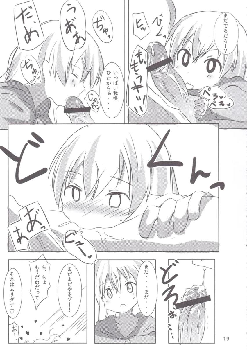 スーパー美少女ウィッチのエイラは僕の結婚相手 <> 018