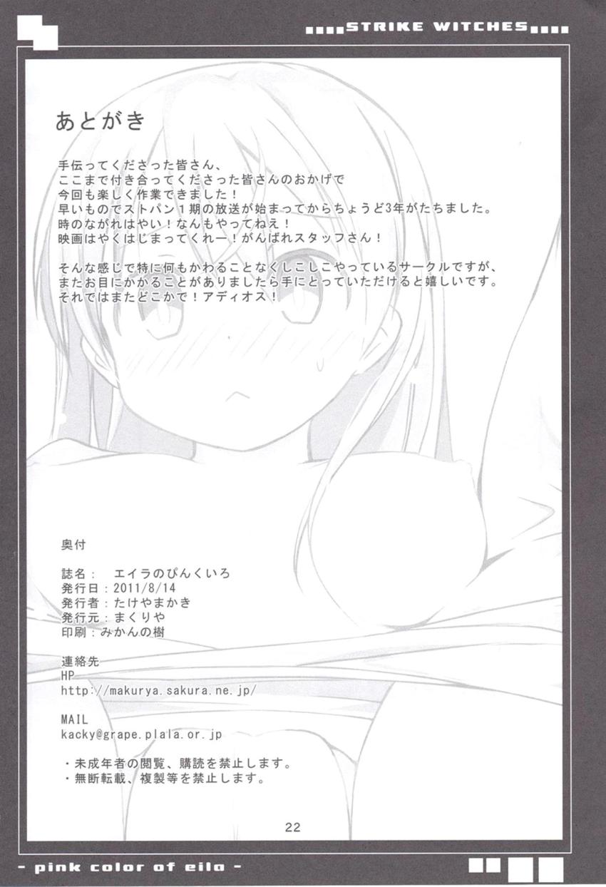 スーパー美少女ウィッチのエイラは僕の結婚相手 <> 021