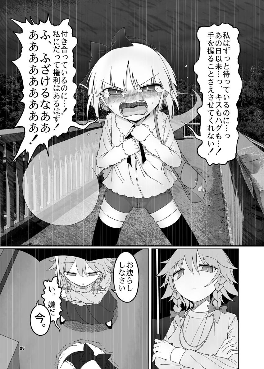咲夜に便器として調教された妖夢は自分の下に置く便器役に霊夢を指名する。彼女を拉致して恐怖の永久機関を作成する。 <> 004