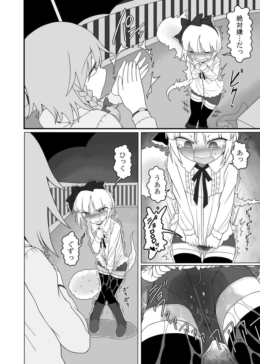 咲夜に便器として調教された妖夢は自分の下に置く便器役に霊夢を指名する。彼女を拉致して恐怖の永久機関を作成する。 <> 005