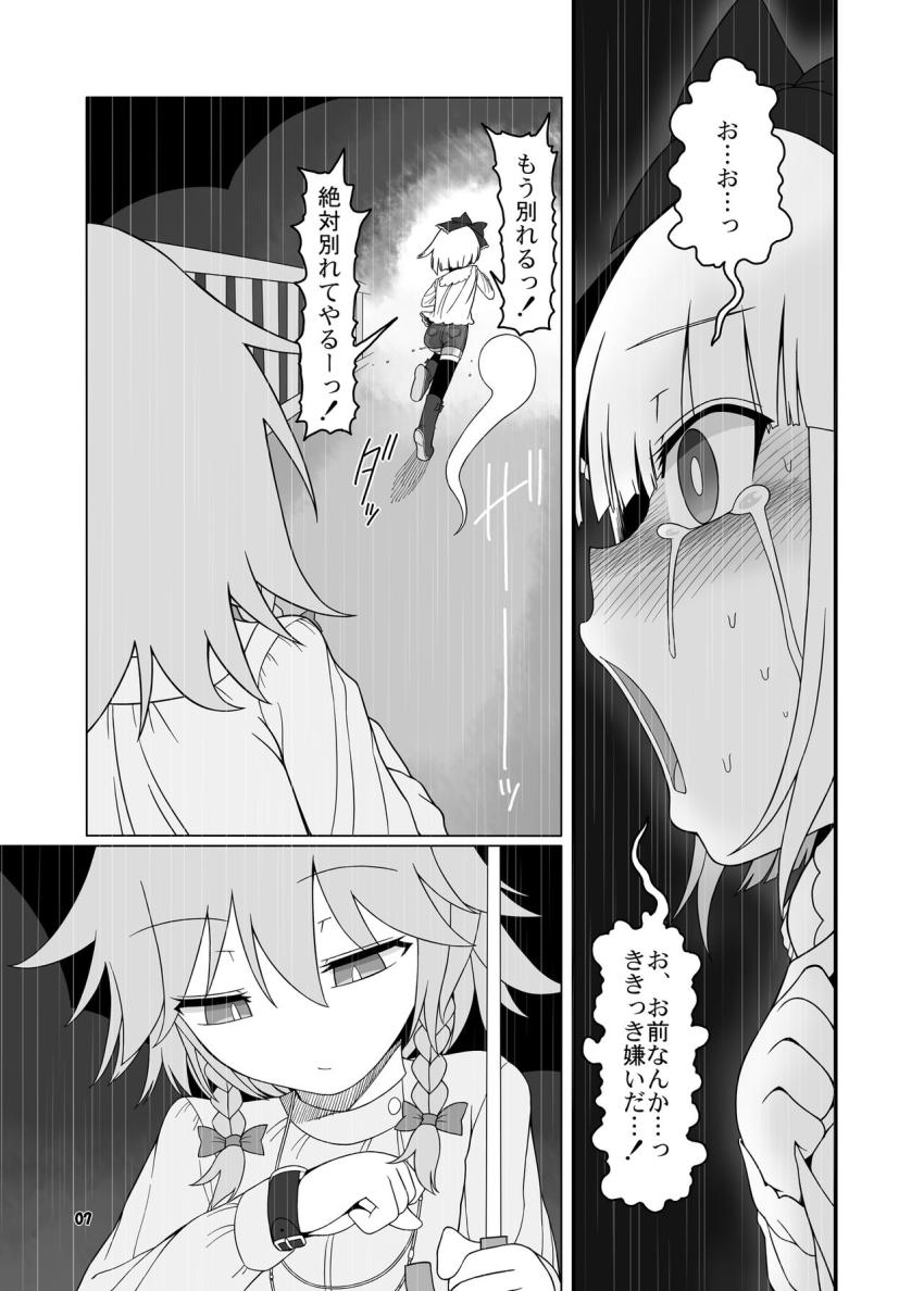 咲夜に便器として調教された妖夢は自分の下に置く便器役に霊夢を指名する。彼女を拉致して恐怖の永久機関を作成する。 <> 006