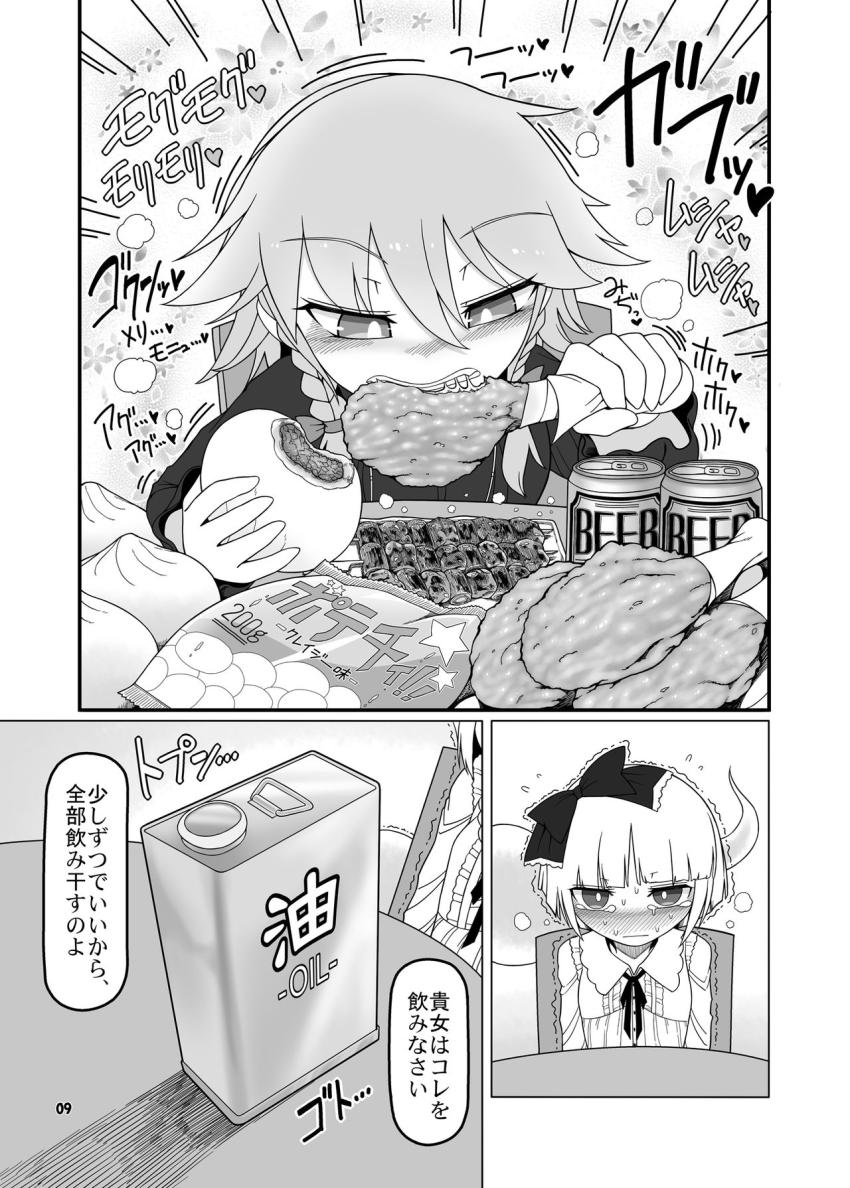 咲夜に便器として調教された妖夢は自分の下に置く便器役に霊夢を指名する。彼女を拉致して恐怖の永久機関を作成する。 <> 008