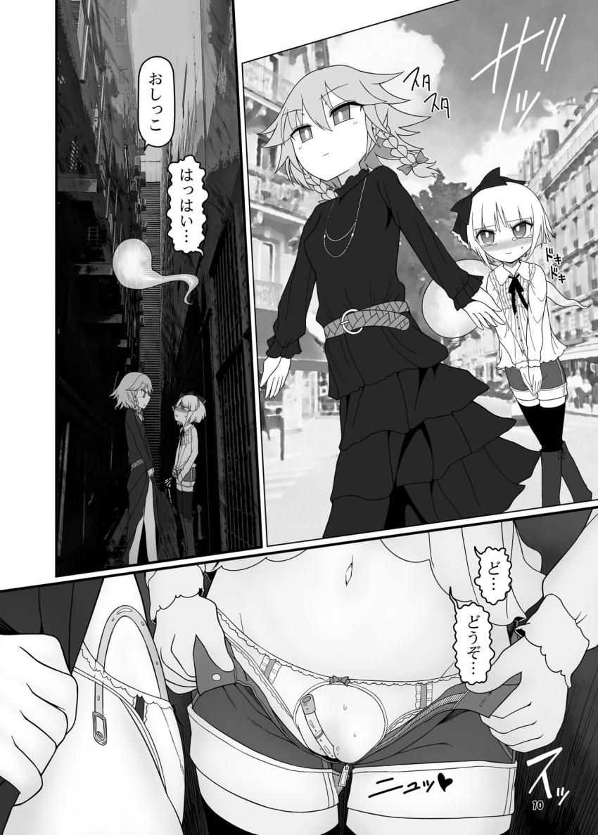 咲夜に便器として調教された妖夢は自分の下に置く便器役に霊夢を指名する。彼女を拉致して恐怖の永久機関を作成する。 <> 009