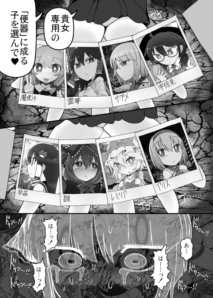 咲夜に便器として調教された妖夢は自分の下に置く便器役に霊夢を指名する。彼女を拉致して恐怖の永久機関を作成する。 <> 012