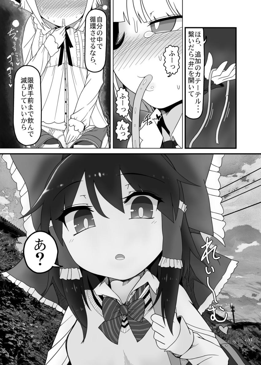 咲夜に便器として調教された妖夢は自分の下に置く便器役に霊夢を指名する。彼女を拉致して恐怖の永久機関を作成する。 <> 014