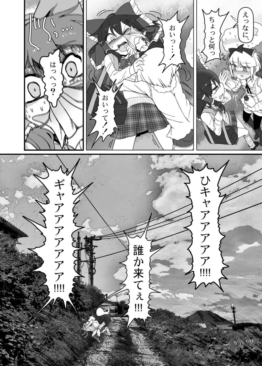 咲夜に便器として調教された妖夢は自分の下に置く便器役に霊夢を指名する。彼女を拉致して恐怖の永久機関を作成する。 <> 015