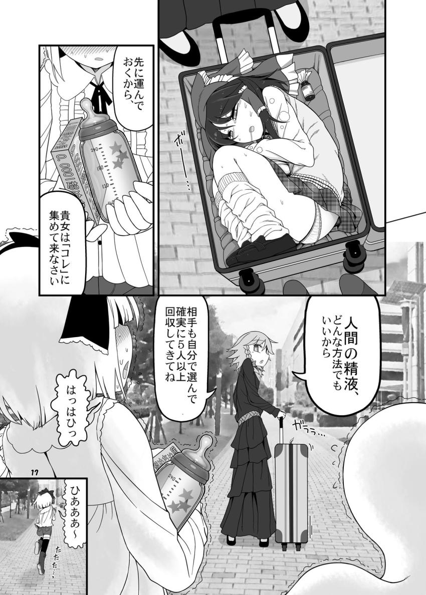咲夜に便器として調教された妖夢は自分の下に置く便器役に霊夢を指名する。彼女を拉致して恐怖の永久機関を作成する。 <> 016
