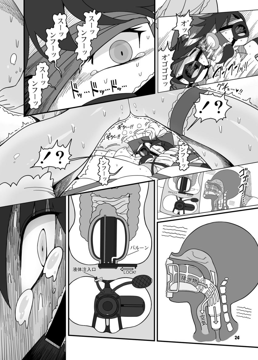 咲夜に便器として調教された妖夢は自分の下に置く便器役に霊夢を指名する。彼女を拉致して恐怖の永久機関を作成する。 <> 023
