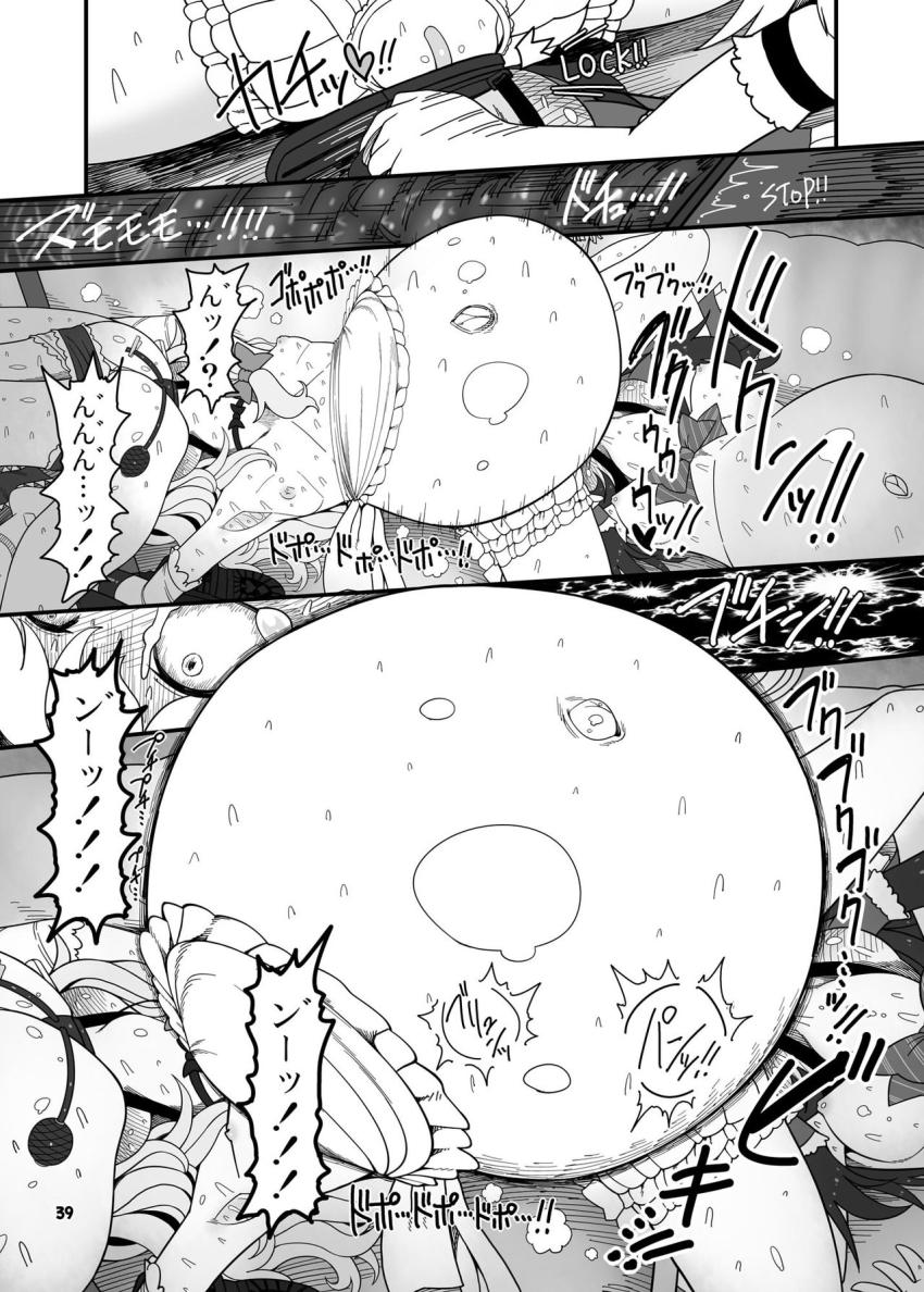 咲夜に便器として調教された妖夢は自分の下に置く便器役に霊夢を指名する。彼女を拉致して恐怖の永久機関を作成する。 <> 036