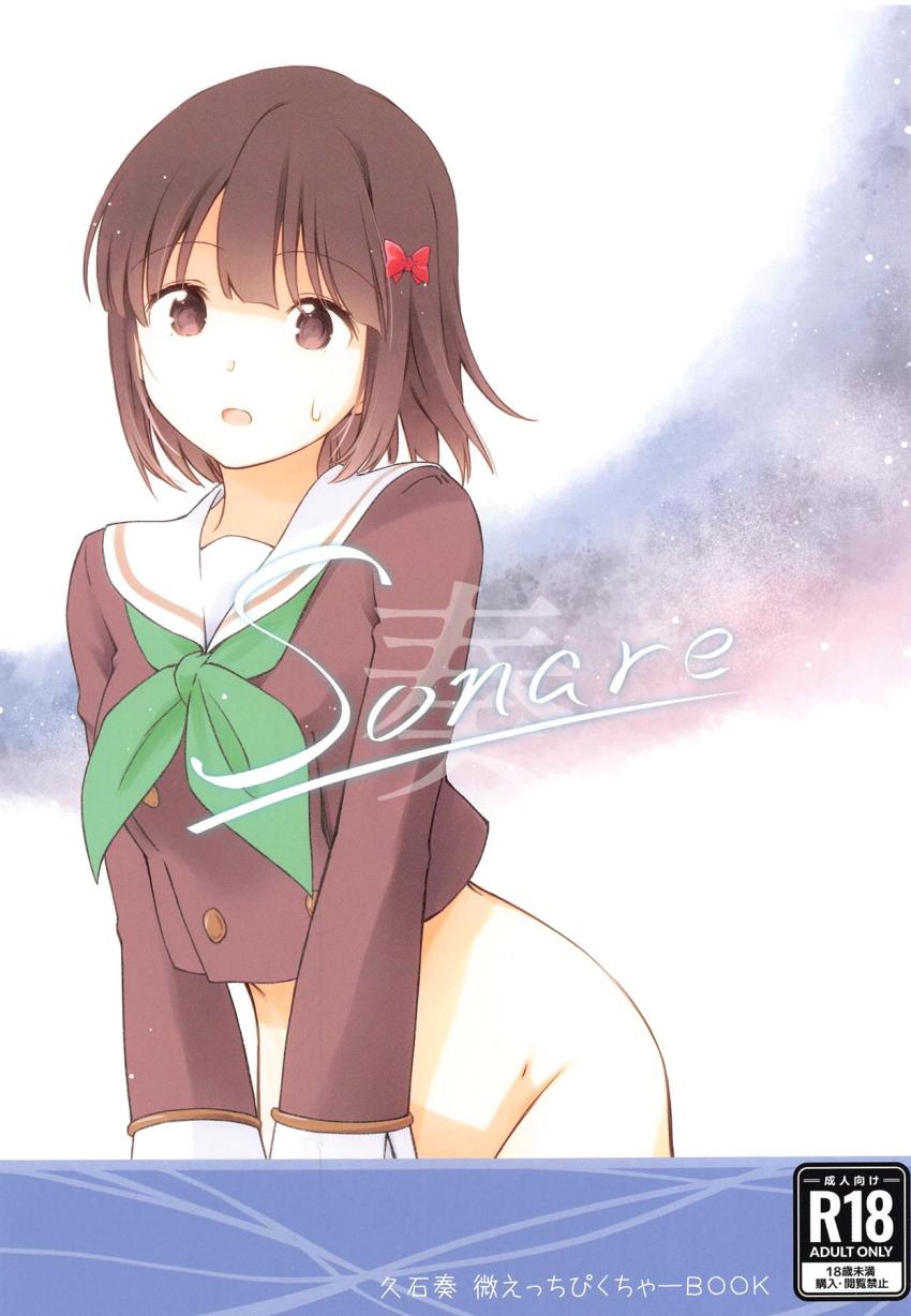久石奏のフルカラーイラスト集 <> 1