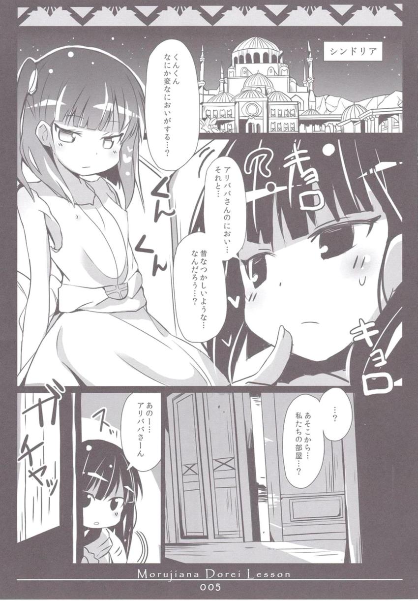 モルジアナに言葉責めされながら生おちんちんで子作りえっち <> 004