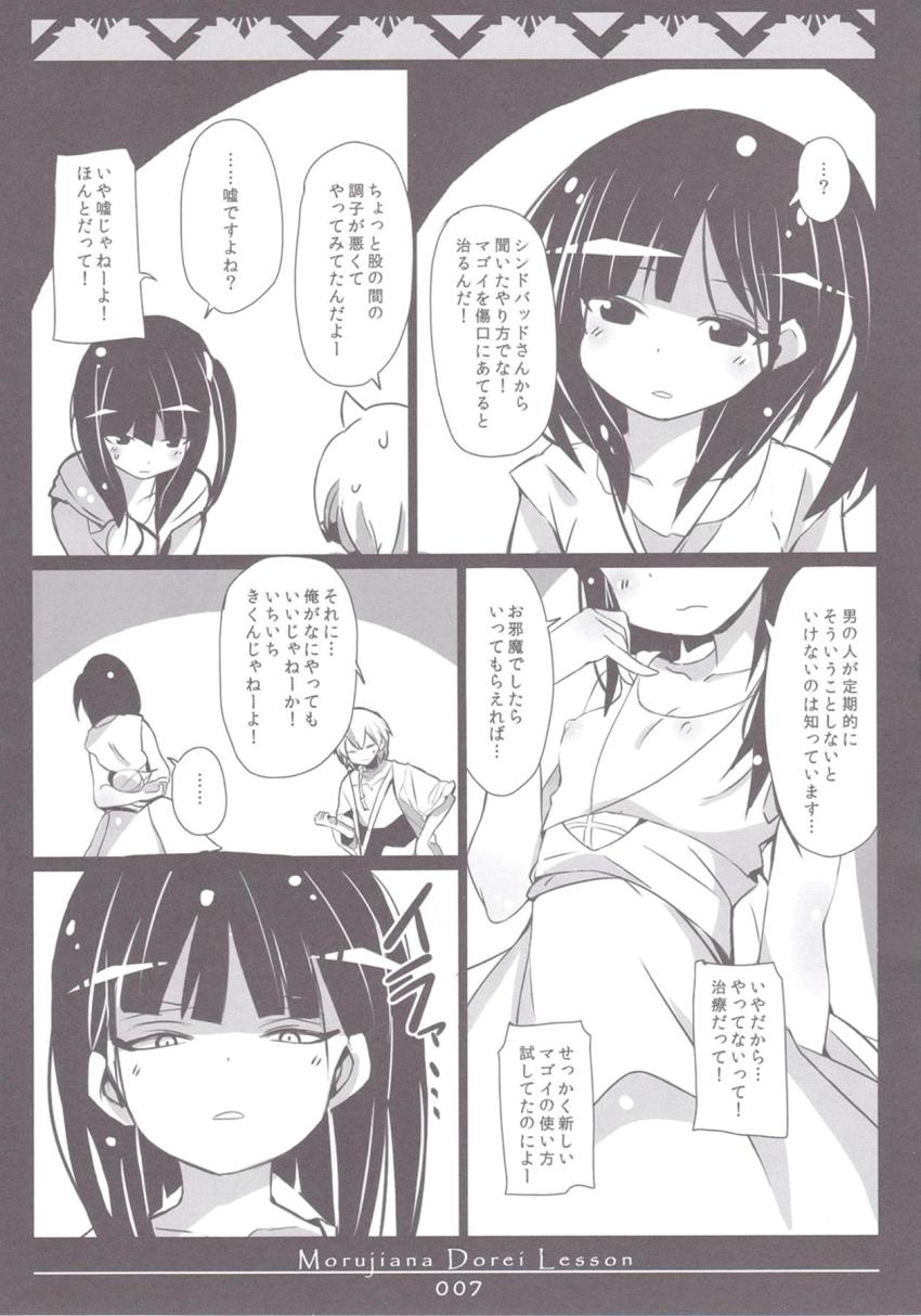 モルジアナに言葉責めされながら生おちんちんで子作りえっち <> 006