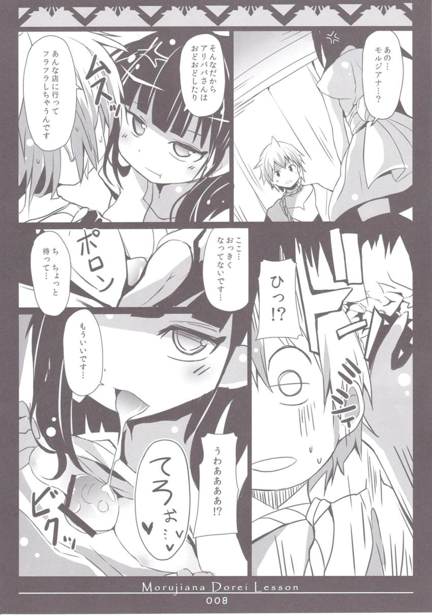 モルジアナに言葉責めされながら生おちんちんで子作りえっち <> 007
